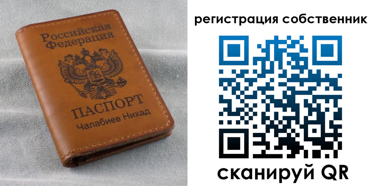 прописка поиск в Обнинске