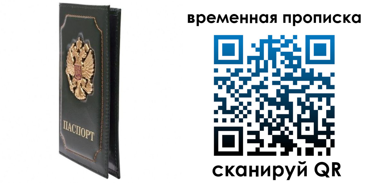 временная регистрация госуслуги в Обнинске