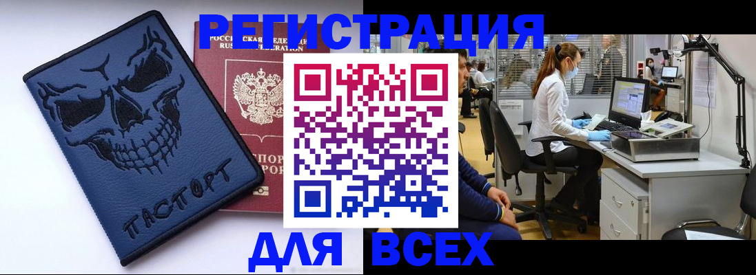 регистрация в Обнинске