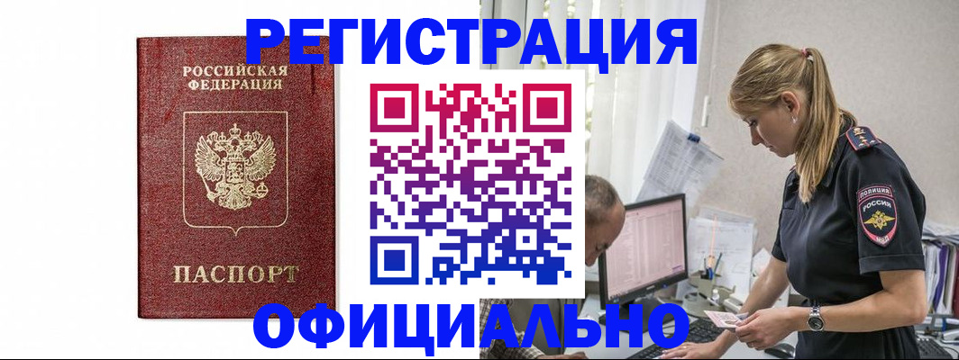 регистрация для школы в Обнинске