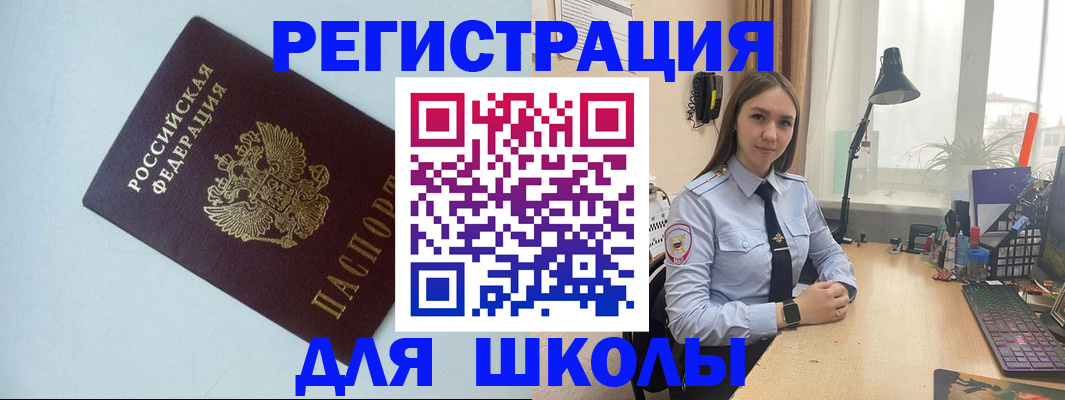 временная регистрация надежно в Обнинске
