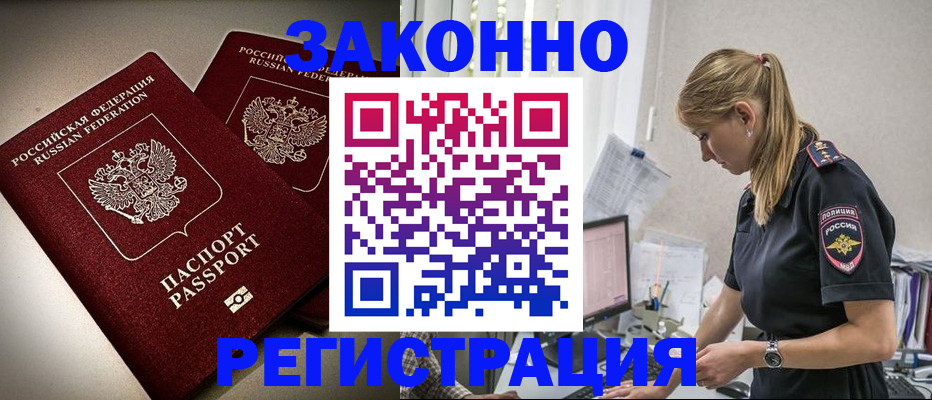 прописка для школы в Обнинске