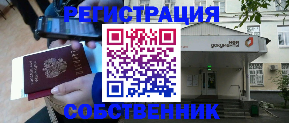 временная регистрация для всех в Обнинске