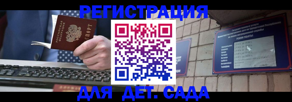 временная регистрация надежно в Обнинске