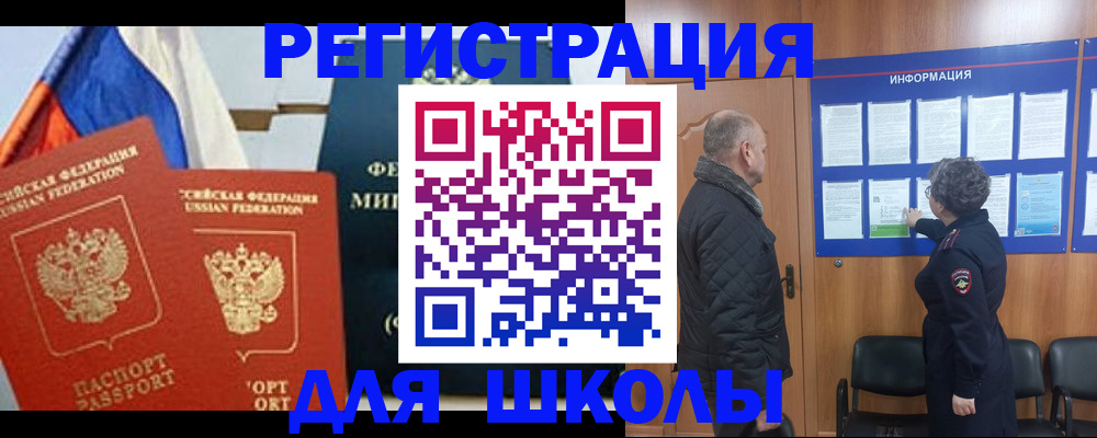 прописка поиск в Обнинске