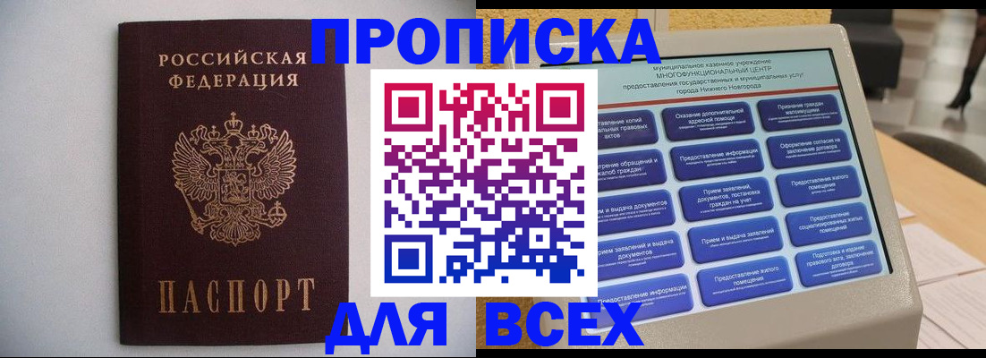 временная регистрация для школы в Обнинске